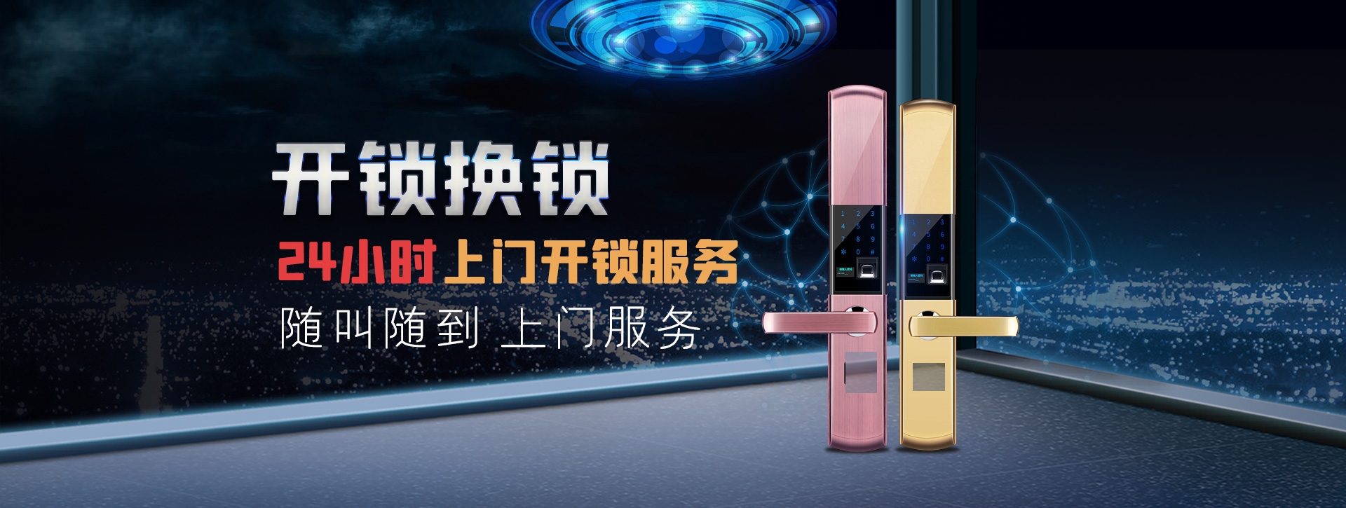 昭通鲁甸县banner02