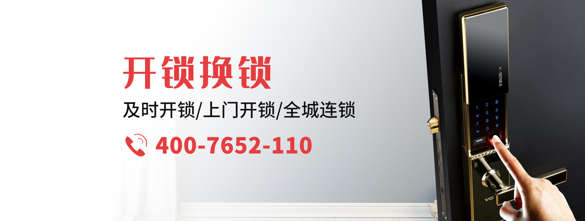 昭通鲁甸县banner